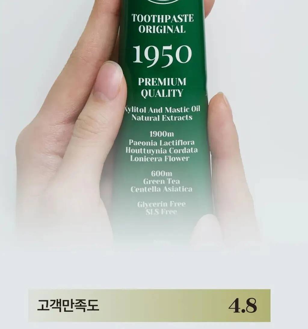 [NEW] 1950 아일랜드 그린 치약 100g 상세페이지 14